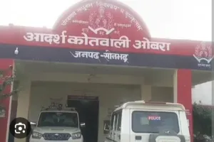 ओबरा पुलिस की सराहनीय पहल गुम हुआ पर्स लौटाने के लिए जारी किया हेल्पलाइन नंबर