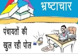 मिश्री के लोगों ने लगाया आंगनबाड़ी कार्यकर्ती पर पुष्टाहार घोटाला करने का आरोप