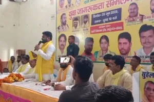 रॉबर्ट्सगंज में युवा जागरूकता सम्मेलन डॉ. अरविंद राजभर ने कहा -जागरूक युवा ही बनाएगा नया भारत