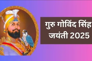 बलिदान और याद