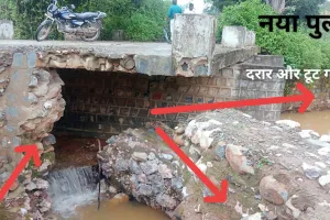 सोनभद्र के चोपन ब्लॉक में टूटा पुल बना मौत का घर ,योगी सरकार के भ्रष्टाचार मुक्त दावों पर खड़ा हुआ गंभीर सवाल