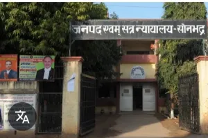 सोनभद्र में प्रात : कालीन कोर्ट के समय में परिवर्तन, आज से चलेगी नियमित कोर्ट