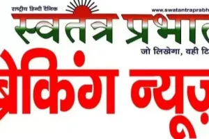 सोनभद्र में महिला जनसुनवाई और जागरूकता चौपाल महिलाओं को सशक्त बनाने की पहल