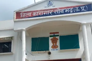 सोनभद्र जिला कारागार में जेल लोक अदालत का आयोजन, कैदियों को मिला कानूनी सहारा