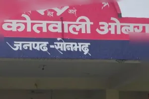 माँ की हत्या का फरार आरोपी 25 हजार का इनामी खेदू भुइया गिरफ्तार ,ओबरा पुलिस को मिली बड़ी सफलता