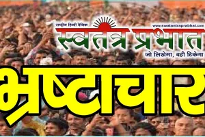 28 लाख हर महीनेखर्च  बाबजूद  गंदगी ही गन्दगी