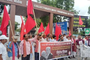 भारत पर अमेरिका द्वारा लगाए गए एकतरफा 25% टैरिफ के विरोध में भाकपा (माले) का प्रदर्शन