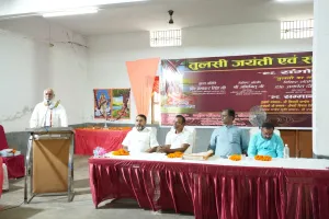 जयंती पर पूज्यपाद गोस्वामी तुलसीदास जी महाराज को किया गया  याद