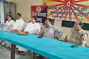 ब्रह्माकुमारी बहनों ने जिला कारागार गुरमा में 196 लोगों को बांधा रक्षासूत्र -बीके सुमन