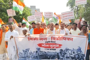 भारत के विभाजन विभीषिका पर हुआ सेमिनार का आयोजन 