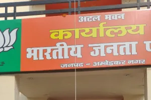 स्वतंत्रता दिवस के अवसर पर भाजपाइयों ने किया ध्वजारोहण