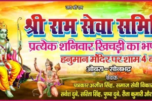 ओबरा में न कोई अमीर, न कोई गरीब की भावना के साथ हनुमान मंदिर में खिचड़ी का भंडारा