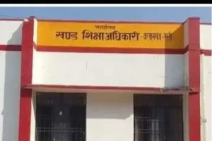 विद्यालयों के प्रभार में जूनियर सीनियर का कार्ड खेलकर मालामाल हो रहे खण्ड शिक्षा अधिकारी