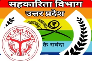 जिलाधिकारी ने दिये किसानों को जोत बही के आधार पर  निर्धारित मूल्य पर उर्वरक वितरण करने के निर्देश