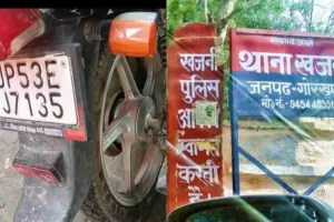 गोरखपुर में चोरों का आतंक: युवक की मोटरसाइकिल घर के बरामदे से चोरी