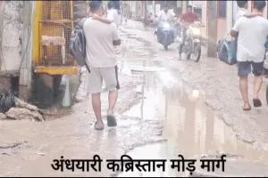 नाम बदला हालात नहीं, महाराजापुरम (पूर्व यतीमखाना) की गलियां बदहाली की शिकार