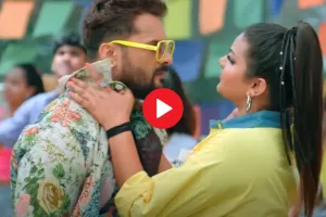 Bhojpuri: खेसारी लाल का 'गईल जबसे मिल के' गाना सोशल मीडिया पर हुआ वायरल, दर्शकों के दिलों पर कर रहा राज 