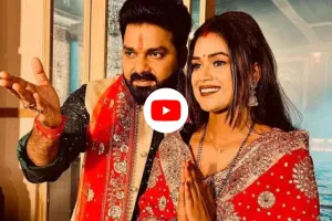 Bhojpuri Song: पवन सिंह का रोमांटिक गाना ‘ढिबरी में रहुए ना तेल’ बना यूट्यूब पर सेंसेशन, फैंस बोले – 