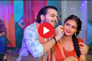 Bhojpuri Song: अरविंद अकेला और खुशी तिवारी की जोड़ी ने मचाया तहलका, 'दिले में बाडू' गाना हुआ पूरा हिट 