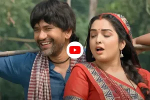 Bhojpuri Song: निरहुआ और आम्रपाली दुबे का गाना ‘मरून कलर सड़िया’ बना सुपरहिट सेंसेशन, मिले 289 मिलियन व्यूज 