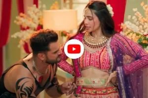 Bhojpuri Song: खेसारी लाल यादव और डेजी शाह का धमाका: 'नथुनिया 2' ने यूट्यूब पर मचाया तहलका