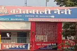 नैनी थाने  का चक्कर लगाती रही पूर्व प्रधान लेकिन नहीं हुई सुनवाई!