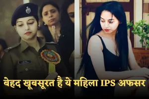 IPS Pooja Yadav: बेहद खूबसूरत है ये महिला IPS अफसर, विदेश से नौकरी छोड़कर की UPSC की तैयारी 