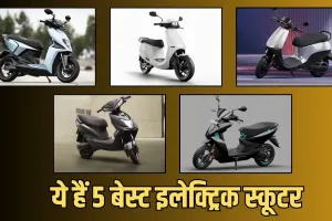 Electric Scooter: ये हैं 5 बेस्ट इलेक्ट्रिक स्कूटर, 150KM से अधिक है रेंज