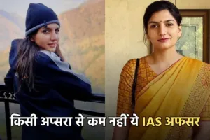 IAS Pari Bishnoi: किसी अप्सरा से कम नहीं ये IAS अफसर, हरियाणा के पूर्व CM के पोते के साथ हुई शादी