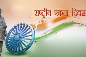 राष्ट्रीय एकता का सूत्र है हिंदी