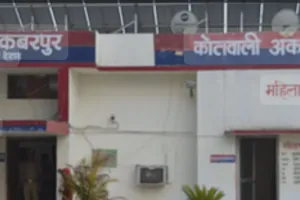 अकबरपुर ओवरब्रिज पर महिला से ठगी, लॉकेट लगाने के बहाने सीकड़ लेकर फरार