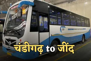 Bus Time Table: चंडीगढ़ से जींद के लिए चलने वाली बसों का टाइम टेबल हुआ जारी, देखें पूरी समय सरिणी 