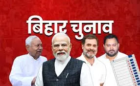 बिहार में दो चरण में होगा चुनाव, 6 और 11 नवंबर को डाले जाएंगे वोट, 14 नवंबर को मतगणना के बाद नतीजों का ऐलान