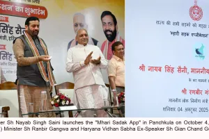 हरियाणा सरकार का बड़ा कदम, मुख्यमंत्री ने लॉन्च किया ‘म्हारी सड़क मोबाइल एप’