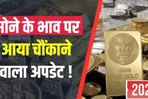 Gold Silver Price Today 16 October 2025: आज सुबह क्या है सोना-चांदी के रेट, जानें 24K, 23K, 22K, 18K, 14K सोने के दाम