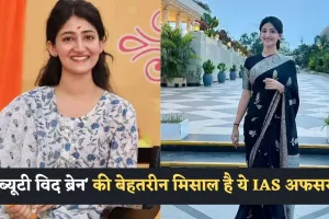 IAS Success Story: 'ब्यूटी विद ब्रेन' की बेहतरीन मिसाल है ये IAS अफसर, 24 साल की उम्र में क्रैक किया यूपीएससी एग्जाम 
