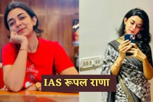 IAS Success Story: पापा दिल्ली पुलिस में और बेटी बन गई IAS अफसर, पढ़ें सक्सेस स्टोरी