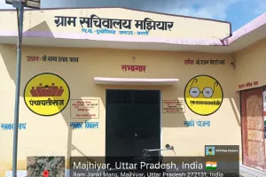 पंचायत सहायक संध्या यादव को प्रतिदिन ग्राम सचिवालय पर रहकर सुबह 10 बजे से शाम 4 बजे तक करना है डियूटी