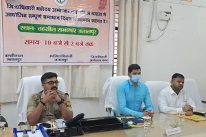 सम्पूर्ण समाधान दिवस पर मिली 316 शिकायतों में से मौके पर 32 का हुआ निस्तारण