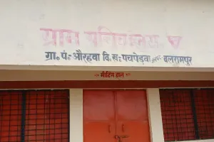 80% पंचायत भवनों में ताले बंद, सुविधाएं ठप — फिर भी सहायक पंचायतों को हर महीने मानदेय का भुगतान 