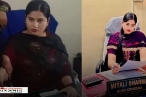Corruption News: 21 की उम्र में बन गई अफसर, पहली ही पोस्टिंग में रिश्वत लेते हुए गिरफ्तार