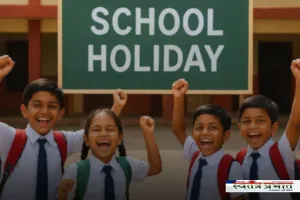 School Holiday: हरियाणा में इस दिन से शुरू होंगी दिवाली की छुट्टियां, देखें छुट्टियों की लिस्ट  
