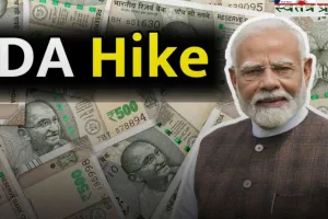 DA HIKE 2025: इन लाखों कर्मचारियों को मिला दिवाली गिफ्ट, महंगाई भत्ते में हुई इतनी बढोतरी 