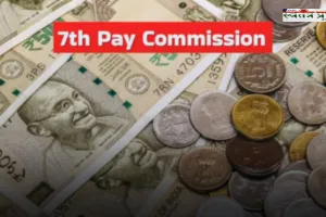 7th Pay Commission: सरकारी कर्मचारियों के लिए आई बड़ी खुशखबरी, इस भत्ते में बदले नियम