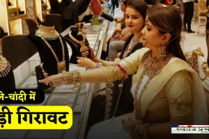 Gold-Silver Price: सोने चांदी खरीदने का सुनहरा मौका! एक झटके में सोना-चांदी 12 हजार की बड़ी गिरावट 