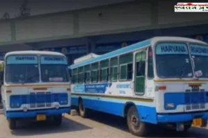 Haryana Roadways: हरियाणा रोडवेज यात्रियों के लिए खुशखबरी, मिलेगी अब ये खास सुविधा