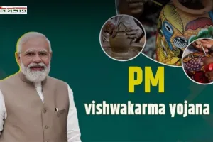 PM Vishwakarma: इस योजना के तहत आपको घर बैठे मिलेंगे 15 हजार रुपये और लोन, ऐसे करें आवेदन 