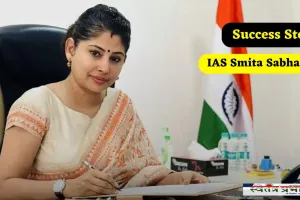 Success Story: ब्यूटी विद ब्रेन की मिसाल हैं ये IAS अफसर, महज 22 की उम्र में ऐसे क्रैक किया UPSC