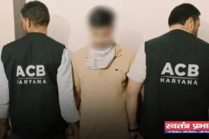 Haryana: हरियाणा में ACB टीम का बड़ा एक्शन, 50 हजार की रिश्वत लेते SHO गिरफ्तार 