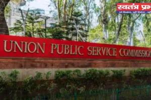 UPSC परीक्षा 2024 की रिजर्व लिस्ट हुई जारी, इन 114 उम्मीदवारों का हुआ सेलेक्शन